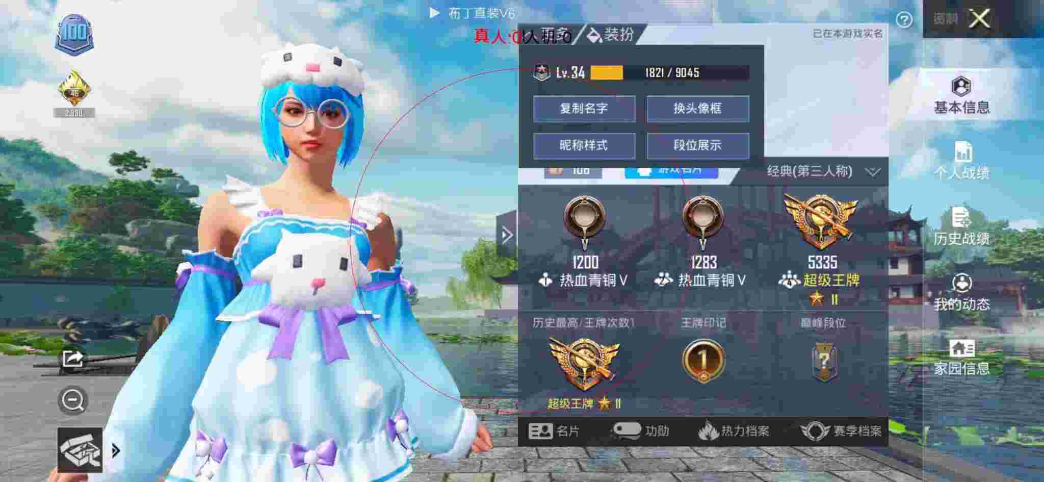 和平精英布丁直装透视 - 和平精英小学外挂补助辅助预览图